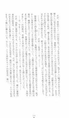 学園忍法帳 セツナ 淫辱のくノ一, 日本語