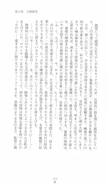 学園忍法帳 セツナ 淫辱のくノ一, 日本語