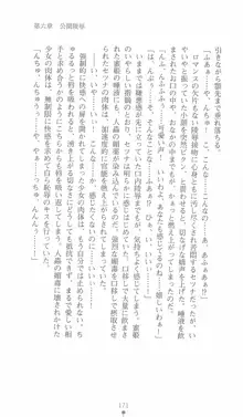 学園忍法帳 セツナ 淫辱のくノ一, 日本語