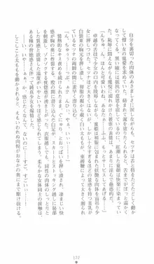 学園忍法帳 セツナ 淫辱のくノ一, 日本語