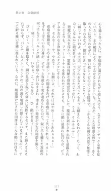 学園忍法帳 セツナ 淫辱のくノ一, 日本語