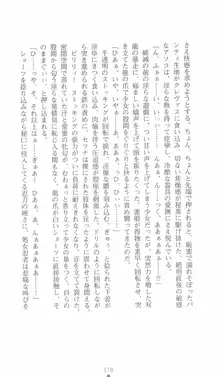 学園忍法帳 セツナ 淫辱のくノ一, 日本語