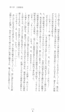 学園忍法帳 セツナ 淫辱のくノ一, 日本語