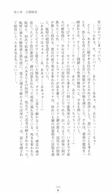 学園忍法帳 セツナ 淫辱のくノ一, 日本語