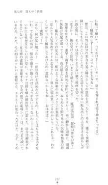 学園忍法帳 セツナ 淫辱のくノ一, 日本語