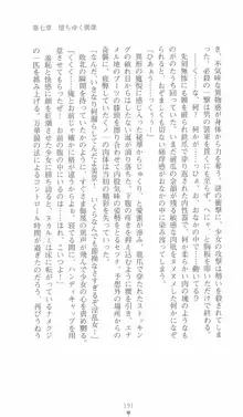 学園忍法帳 セツナ 淫辱のくノ一, 日本語