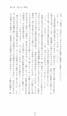 学園忍法帳 セツナ 淫辱のくノ一, 日本語