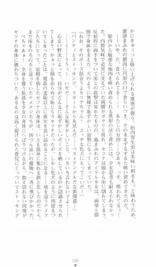 学園忍法帳 セツナ 淫辱のくノ一, 日本語