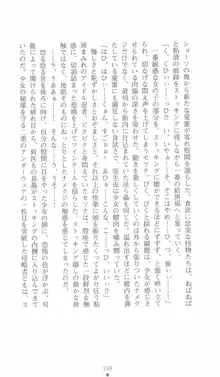 学園忍法帳 セツナ 淫辱のくノ一, 日本語