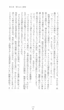 学園忍法帳 セツナ 淫辱のくノ一, 日本語