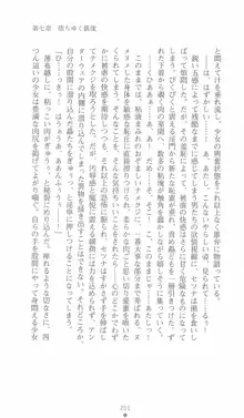 学園忍法帳 セツナ 淫辱のくノ一, 日本語