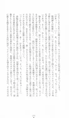 学園忍法帳 セツナ 淫辱のくノ一, 日本語