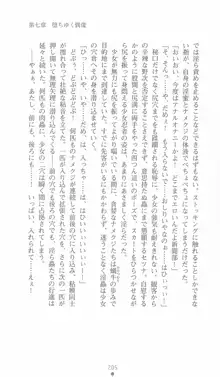 学園忍法帳 セツナ 淫辱のくノ一, 日本語