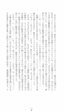 学園忍法帳 セツナ 淫辱のくノ一, 日本語