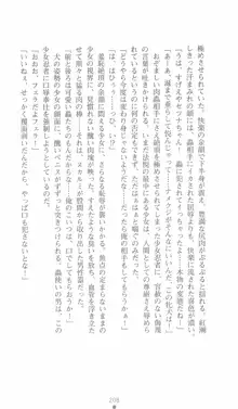 学園忍法帳 セツナ 淫辱のくノ一, 日本語