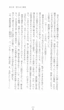 学園忍法帳 セツナ 淫辱のくノ一, 日本語