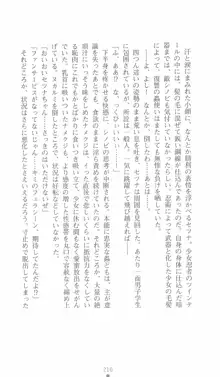 学園忍法帳 セツナ 淫辱のくノ一, 日本語