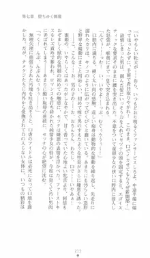 学園忍法帳 セツナ 淫辱のくノ一, 日本語