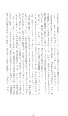 学園忍法帳 セツナ 淫辱のくノ一, 日本語