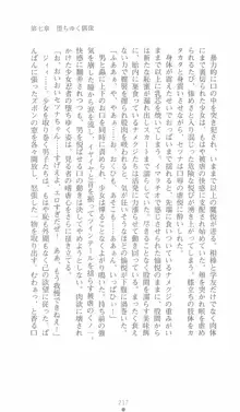 学園忍法帳 セツナ 淫辱のくノ一, 日本語