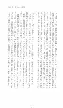 学園忍法帳 セツナ 淫辱のくノ一, 日本語