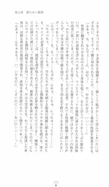 学園忍法帳 セツナ 淫辱のくノ一, 日本語