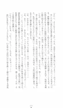 学園忍法帳 セツナ 淫辱のくノ一, 日本語