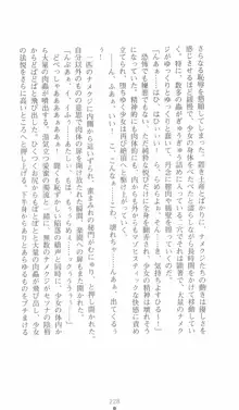 学園忍法帳 セツナ 淫辱のくノ一, 日本語