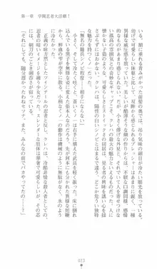 学園忍法帳 セツナ 淫辱のくノ一, 日本語