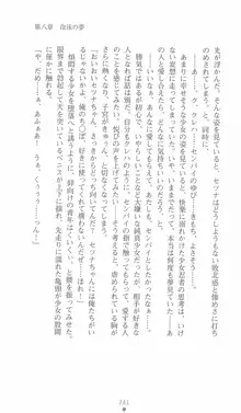 学園忍法帳 セツナ 淫辱のくノ一, 日本語