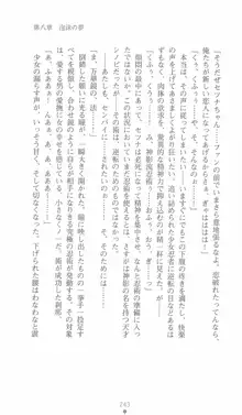 学園忍法帳 セツナ 淫辱のくノ一, 日本語