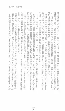 学園忍法帳 セツナ 淫辱のくノ一, 日本語