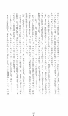 学園忍法帳 セツナ 淫辱のくノ一, 日本語