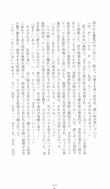 学園忍法帳 セツナ 淫辱のくノ一, 日本語