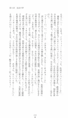 学園忍法帳 セツナ 淫辱のくノ一, 日本語