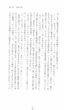 学園忍法帳 セツナ 淫辱のくノ一, 日本語