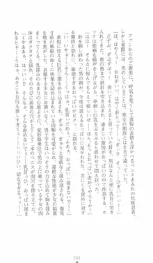 学園忍法帳 セツナ 淫辱のくノ一, 日本語