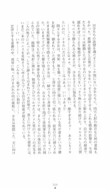 学園忍法帳 セツナ 淫辱のくノ一, 日本語