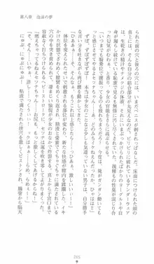 学園忍法帳 セツナ 淫辱のくノ一, 日本語