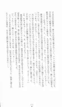 学園忍法帳 セツナ 淫辱のくノ一, 日本語