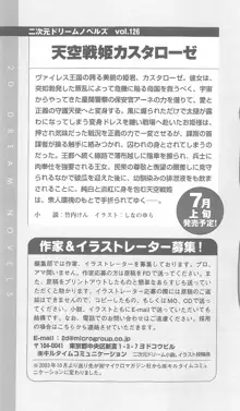 学園忍法帳 セツナ 淫辱のくノ一, 日本語