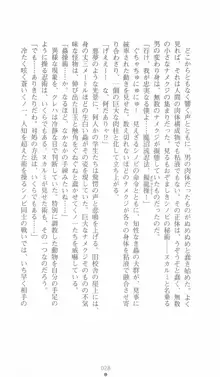 学園忍法帳 セツナ 淫辱のくノ一, 日本語