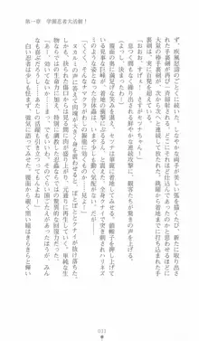 学園忍法帳 セツナ 淫辱のくノ一, 日本語