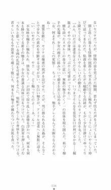 学園忍法帳 セツナ 淫辱のくノ一, 日本語