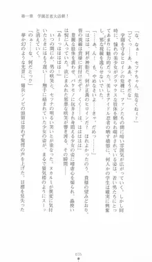 学園忍法帳 セツナ 淫辱のくノ一, 日本語