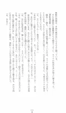 学園忍法帳 セツナ 淫辱のくノ一, 日本語