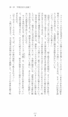 学園忍法帳 セツナ 淫辱のくノ一, 日本語