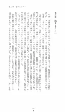 学園忍法帳 セツナ 淫辱のくノ一, 日本語