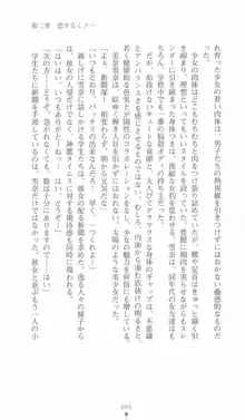 学園忍法帳 セツナ 淫辱のくノ一, 日本語