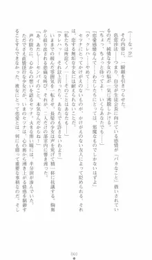 学園忍法帳 セツナ 淫辱のくノ一, 日本語